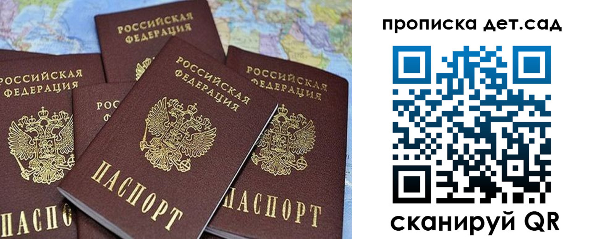 временная регистрация законно в Ершове