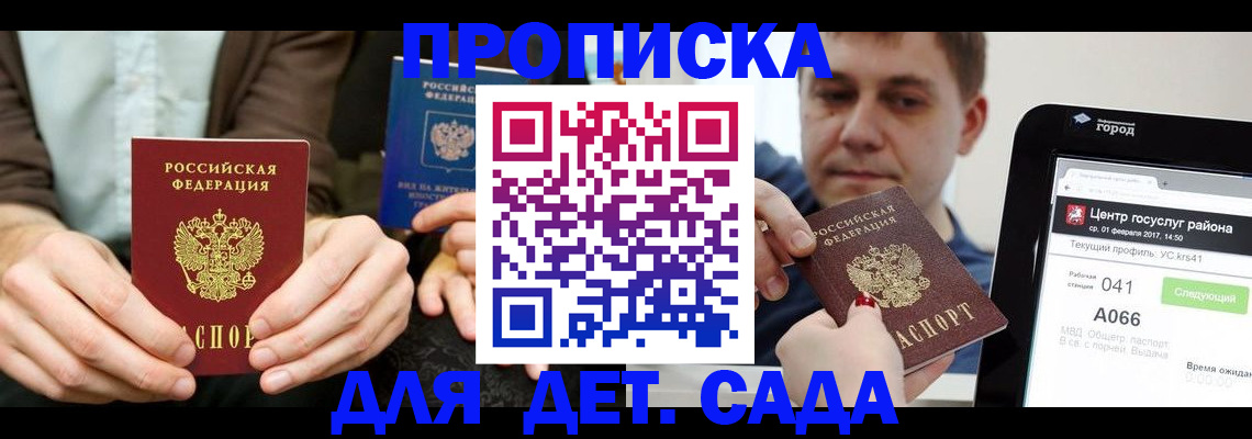 временная регистрация госуслуги в Ершове