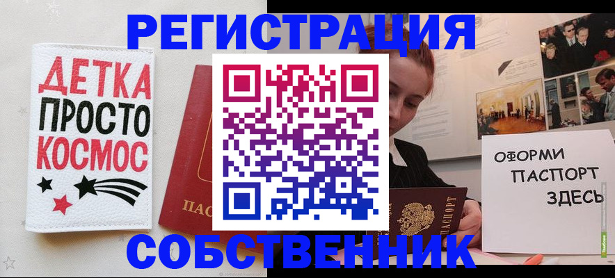 регистрация для школы в Ершове