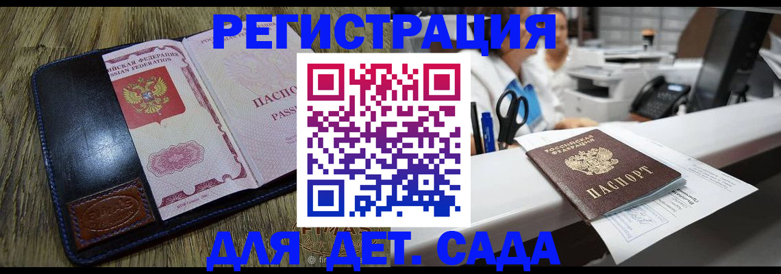 прописка законно в Ершове